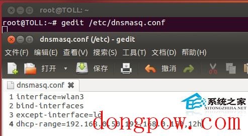  Ubuntu系统启用Soft AP的方法