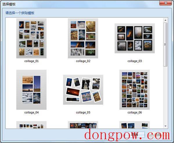  拼照片软件（CollageIt Pro） V1.9.5.0中文版