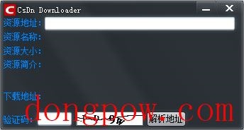  csdn下载器(CsDn Downloader) V2015.1.17 绿色版