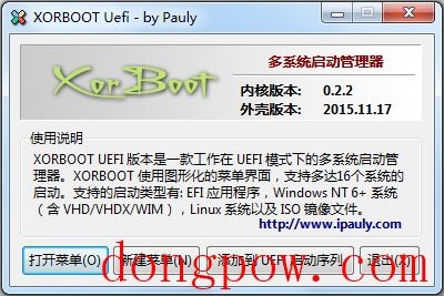 XORBOOT Uefi(多系统启动工具) V0.2.2 绿色版