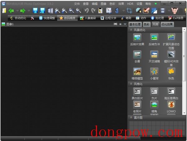  照片优化大师(FotoOpt) V3.9.2