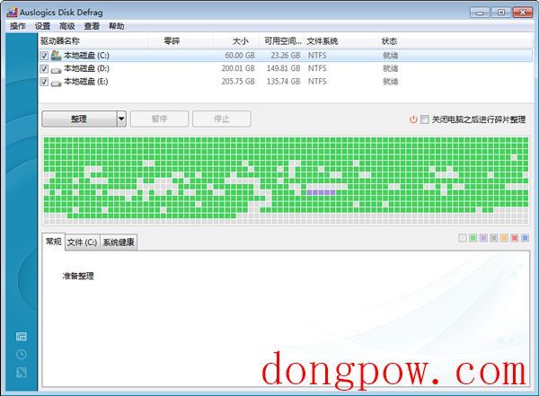 Auslogics Disk Defrag(磁盘整理) V5.4.0 中文版