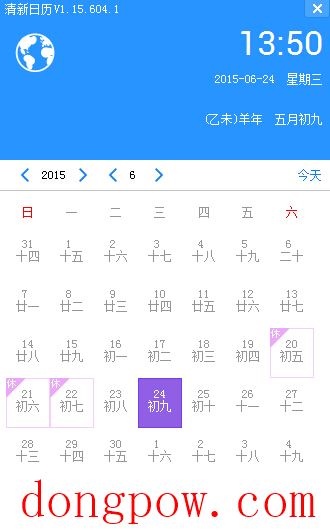 清新日历 V1.15.618.1