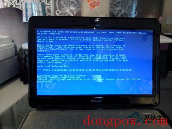 Win8华硕笔记本蓝屏的解决办法