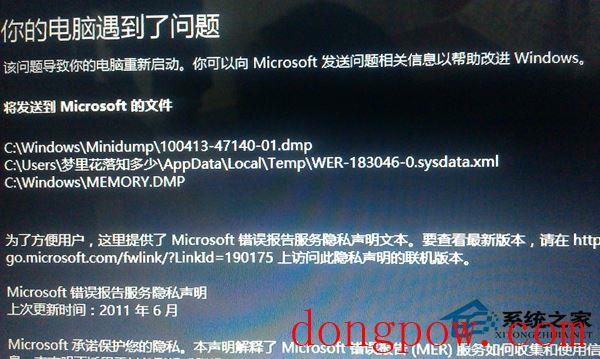 Win8电脑开机黑屏无限重启如何处理？