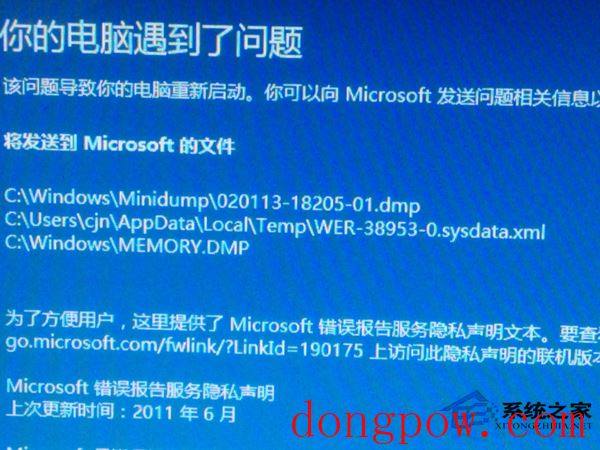 Win8电脑出现蓝屏代码0x0000007e怎么解决？