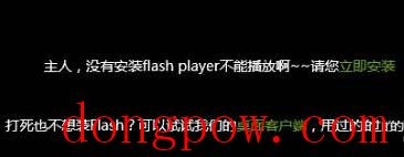 如何解决Windows10系统IE浏览器提示没有Flash的问题