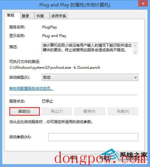 Win8系统无法识别的USB设备怎么办？