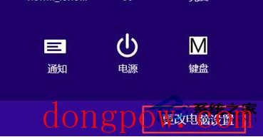 Win8系统停用无线网络连接的方法