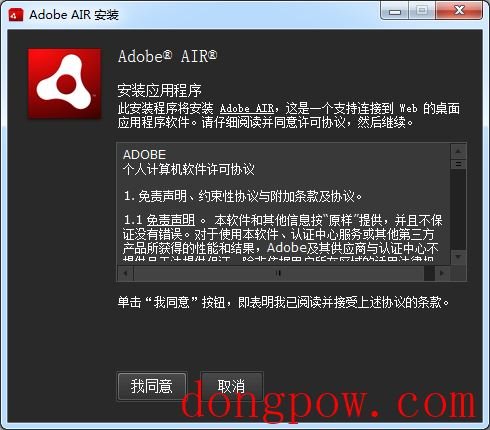 Adobe AIR