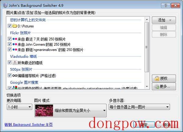 桌面背景自动切换(John’s Background Switcher) V4.9 