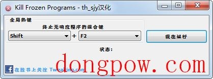 Kill Frozen Programs(结束进程工具) V1.0 绿色版