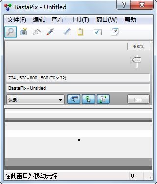 多功能屏幕工具(BastaPix) V1.15 绿色版