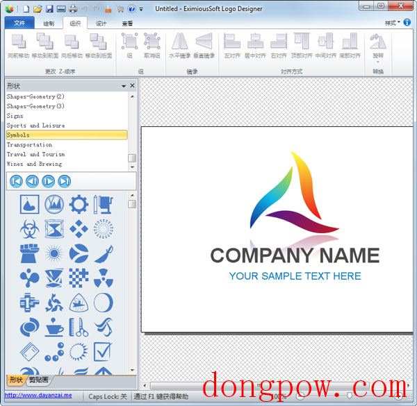 Logo设计软件(EximiousSoft Logo Designer) V3.87 绿色版