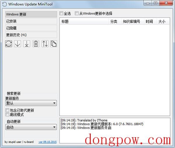 Windows Update Minitool(Win10更新工具) V20.12.2016 