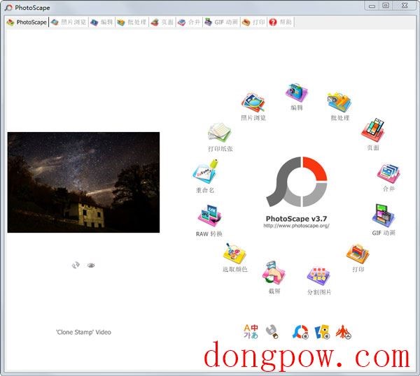 PhotoScape(照片处理修改) V3.7.0