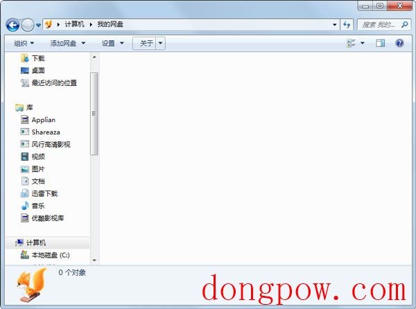 AsLocal网盘本地管理专家 For Win32 V1.36.800