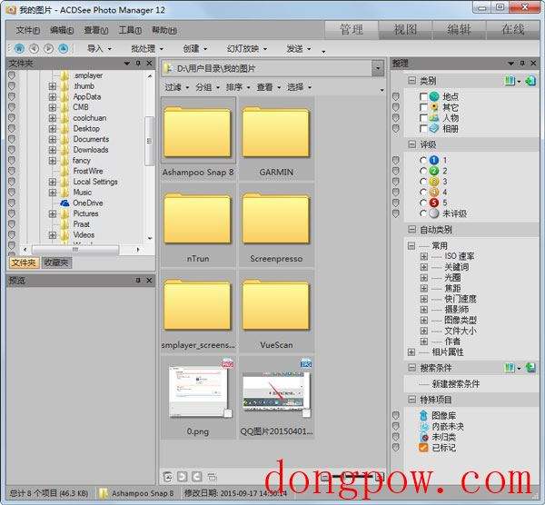 ACDSee Photo Manager