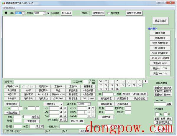 希捷硬盘维修工具 V2013.5.10 绿色版