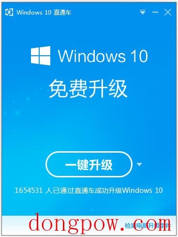 百度Windows10直通车 V3.1.0.641 绿色版