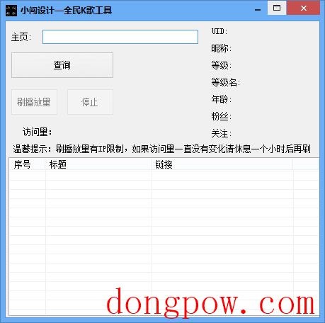 小闯设计全民K歌工具 V1.0 绿色版