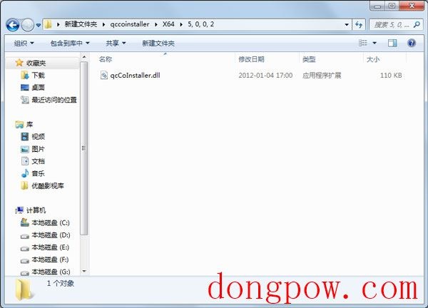 qccoinstaller.dll 免费版