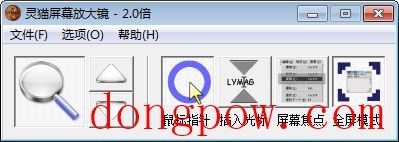 灵猫屏幕放大镜 V2.2.164 绿色版