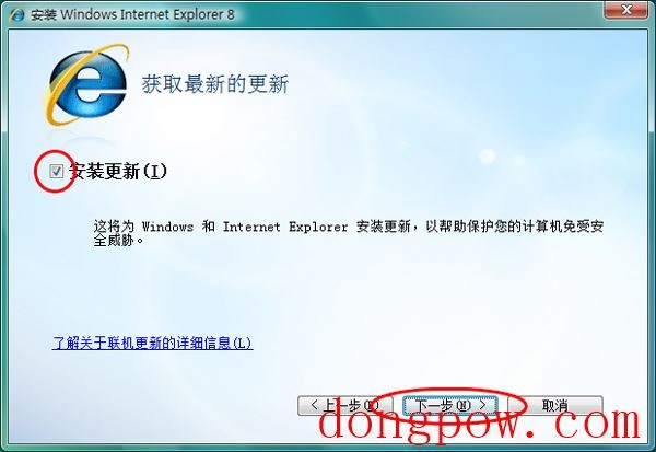 Internet Explorer 8 Final For Winxp