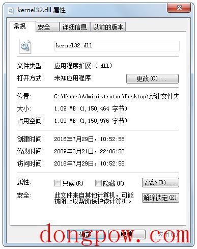 kernel32.dll修复工具