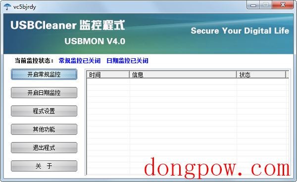 usbmon