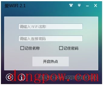 爱wifi