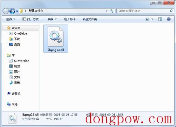 libpng13.dll 免费版