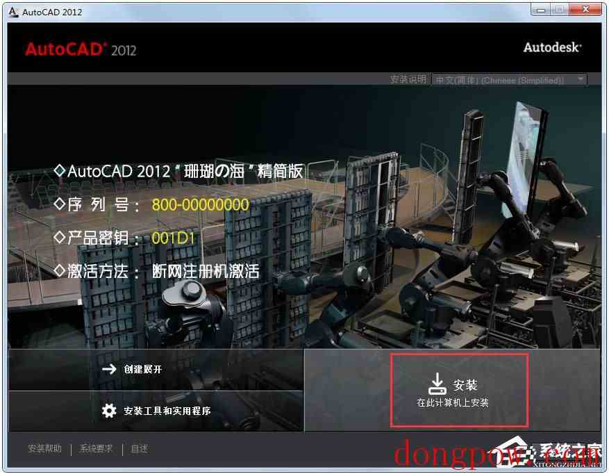 AutoCAD 2012