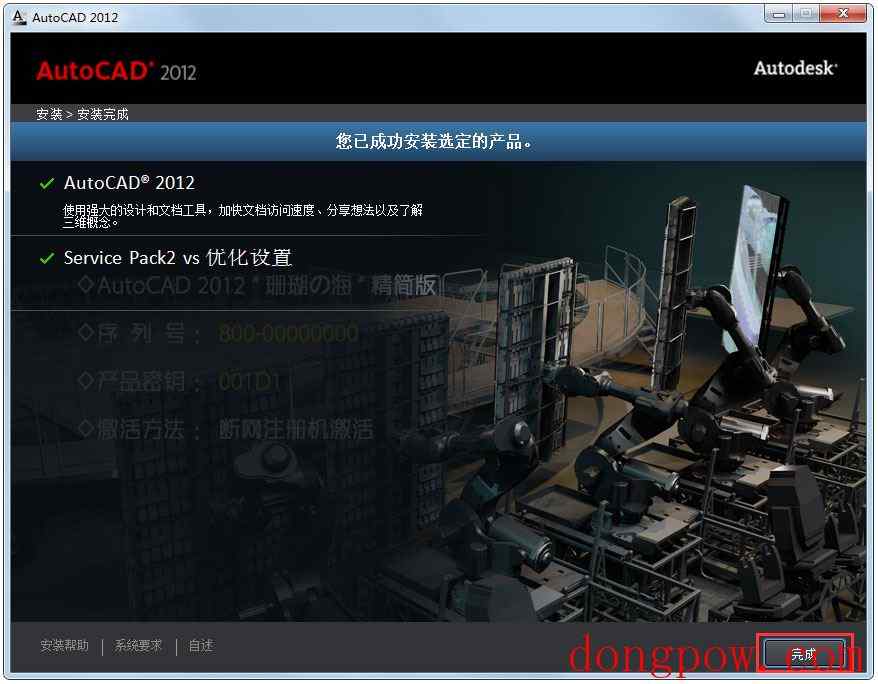 AutoCAD 2012