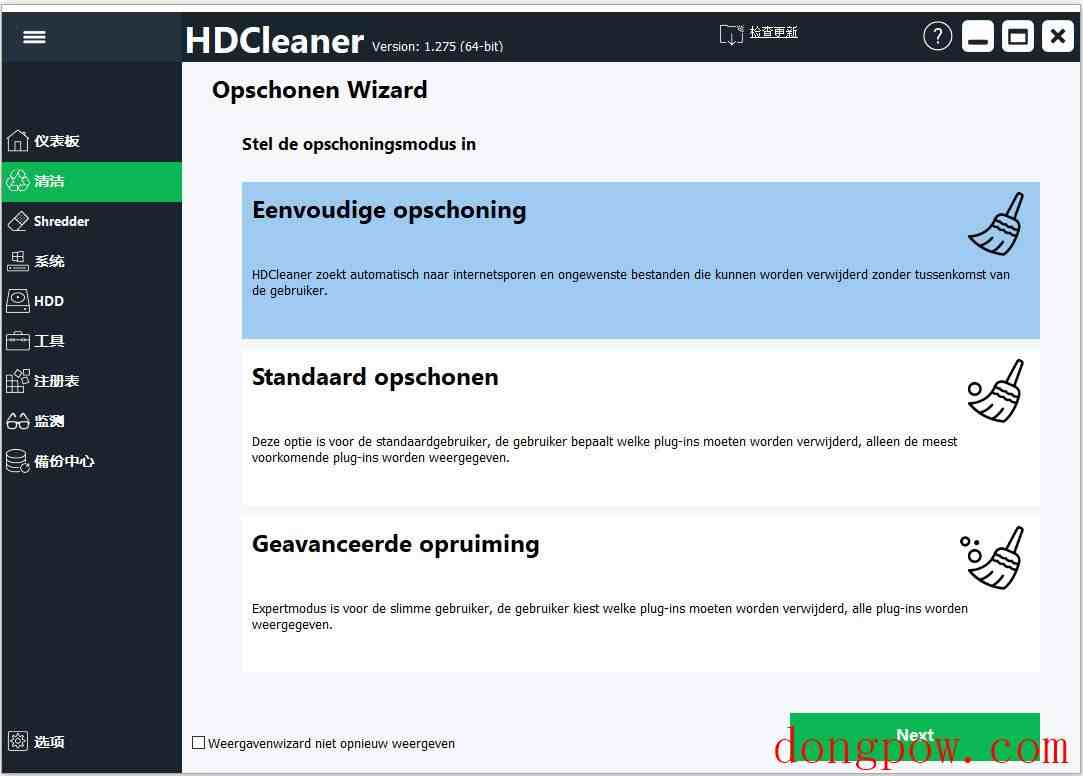 hdcleaner