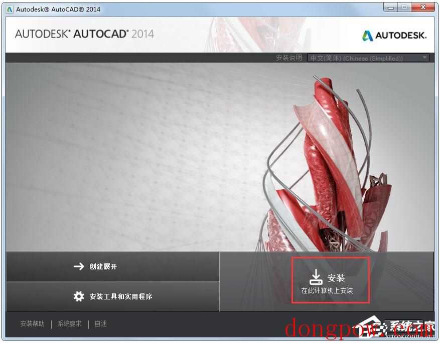 AutoCAD2014