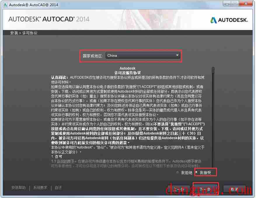 AutoCAD2014