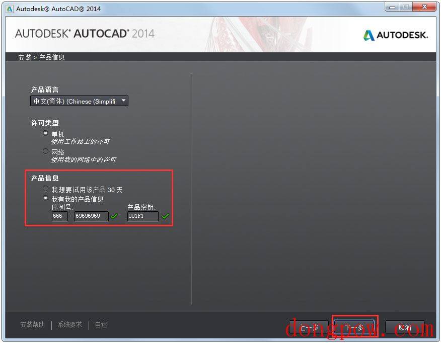 AutoCAD2014