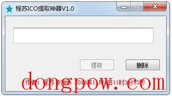 程苏ICO提取神器