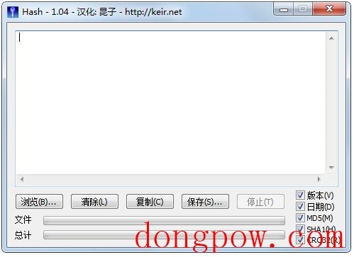 Hash(MD5校验工具） V1.04 昆子绿色汉化版