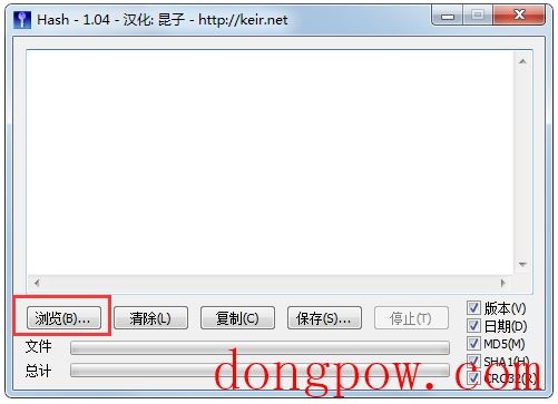 Hash(MD5校验工具） V1.04 昆子绿色汉化版