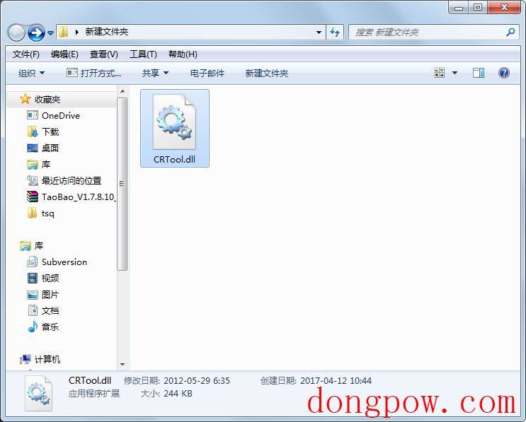 CRTool.dll 免费版