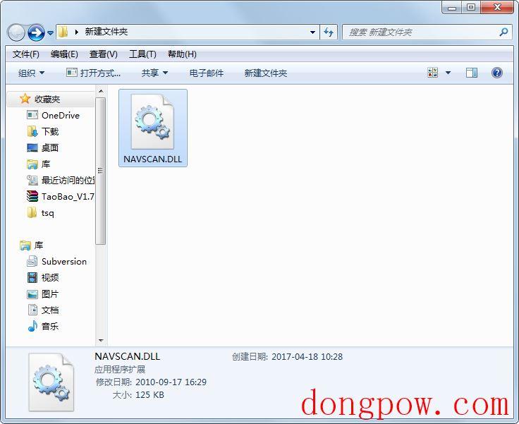 Navscan.Dll 免费版