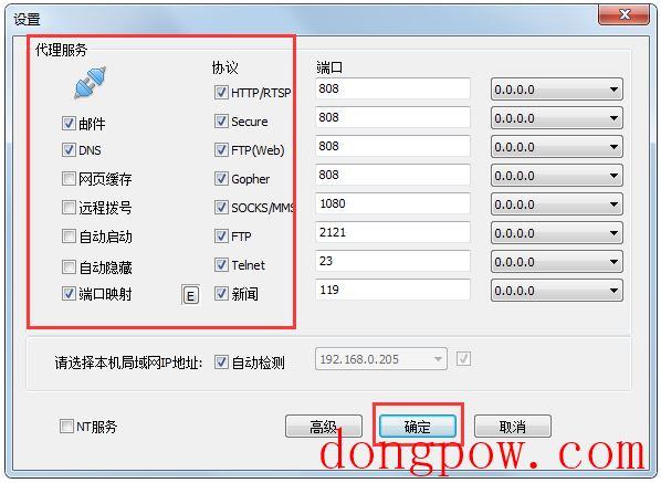 CCProxy破解版 V8.0.20180523