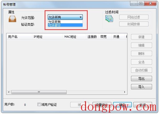 CCProxy破解版 V8.0.20180523