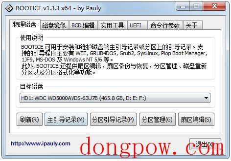 Bootice(引导扇区维护工具) x64 V1.3.4 绿色版
