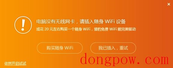 猎豹免费WiFi