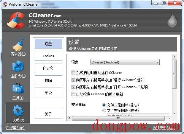 CCleaner