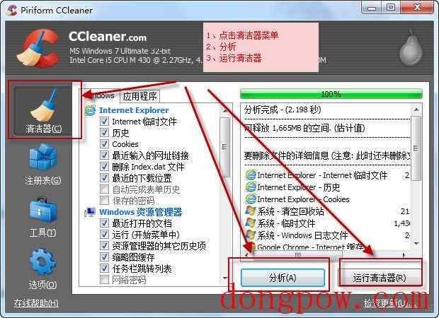 CCleaner