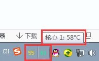 Core Temp(检测CPU温度软件)